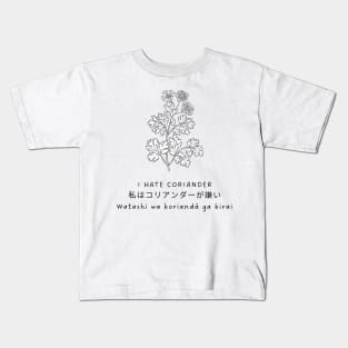 Say No To Coriander Funny Gift For Anti Coriander Club Kids T-Shirt